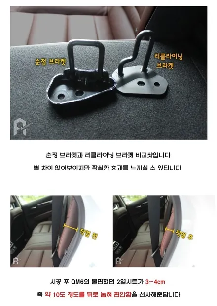 [QM6] 리클라이닝+러기지 스크린 브라켓으로 2열 튜닝했어요 / 서울 중랑구