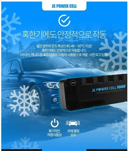 맥스크루즈 K9조수석워크인 JS파워셀 안개등LED 작업했어요~~ 보러오세용! / 서울 중랑구