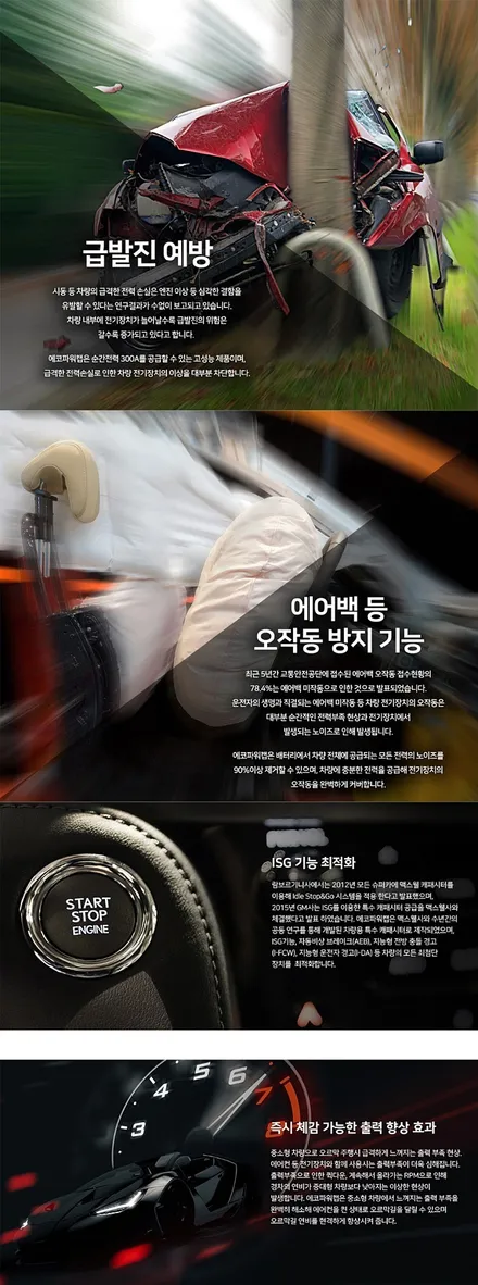 트렁크 우산걸이, 에코파워캡 장착 완료! 편리하고, 파워넘치는 튜닝! / 서울 중랑구