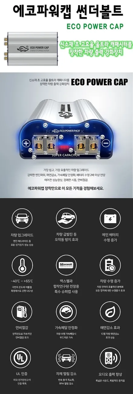 인피니티 닷기어봉 포지션별 LED점등! 파워업 에코파워캡썬더볼트 까지 ![아우토모토스] / 서울 중랑구