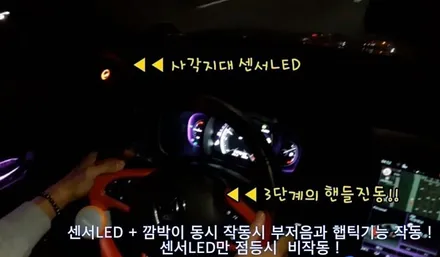 [ QM6튜닝 ]  BSW스마트모듈(사각지대센서)작업으로 내차에 필요한기능만 작업한 모듈옵션작업 !! §서울자동차튜닝 아우토모토스 § / 서울 중랑구