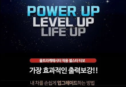 QM6 셀스타터보 & 블로우매니져 & 에어프레쉬 작업 ☞ 내차에 출력도 UP !! 에어컨냄새 및 상큼한 레몬향으로 완전상큼해졌습니다§§서울자동차튜닝 아우토모토스§§ / 서울 중랑구