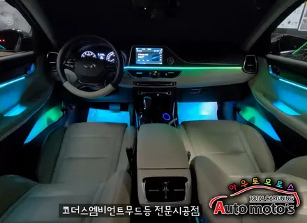 그랜져IG ▶코더스(CHORDERS) 엠비언트 무드등 ! 차세대엠비언트!! 내마음대로 커스터마이징이 가능해서 날마다 색다른분위기를 제공합니다.[서울코더스엠비언트] / 서울 중랑구