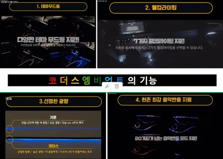 BMWG30520D 코더스엠비언트 작업 [시공내역 ▶대쉬보드 2줄 + 도어라인 2줄 + 기어박스 ] 감성튜닝의 끝판왕입니다 / 서울 중랑구