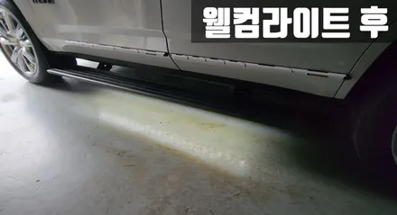 웰컴사이드언더LED바 / 쉐보레 / 타호 / 서울 중랑구