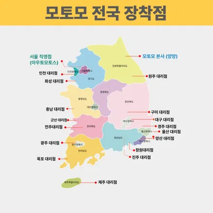 모토모 BTI 레이저 풋센서 _ 발 한 번으로 트렁크가 열린다 ! / 서울 중랑구
