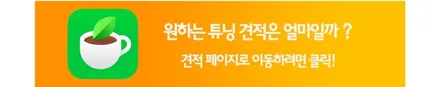 클리오 신차패키지 신차검수 부터 꼼꼼하게 ! 신박한 튜닝들 보고가세요 ㅎ / 서울 중랑구