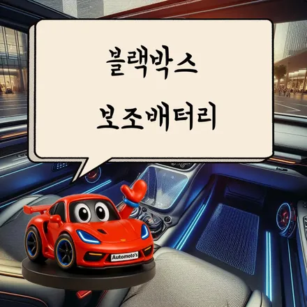 필랑트 에스프리 알핀1955 풀튜닝 신차검수/썬팅/애프터블로우/냉온장고/도어라이트/BIT레이저풋센서/블랙박스보조배터리/트렁크식빵등/골드파워 / 서울 중랑구