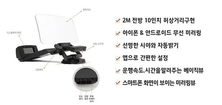 포드익스플로러 키빅 HUD 2 [스마트폰연동] 보시지용~ [아우토모토스] / 서울 중랑구