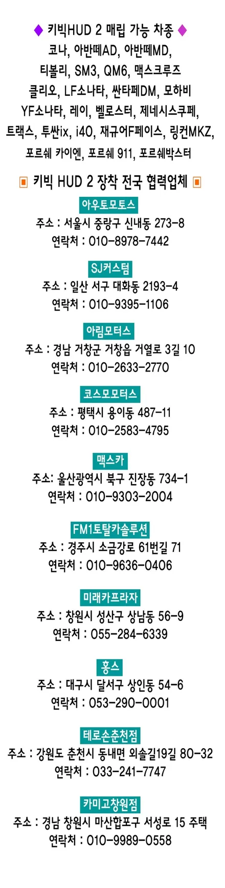 키빅HUD 2, 링컨MKZ 거치 완료! 스마트폰 연동 미러링으로 완전 편하다 / 서울 중랑구