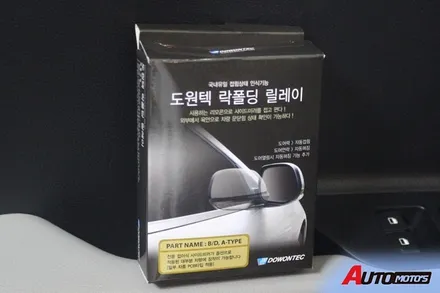 ★자동차튜닝★스토닉 락폴딩 후진연동사이드미러다운으로 안전하게 도어on/off 와 안전하게주차해요^^ [서울튜닝/국산차 수입차튜닝전문점]§§아우토모토스§§ / 서울 중랑구