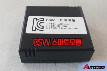 ★자동차튜닝★QM6 BSW스마트모듈로 사각지대BSW부저음햅틱기능+주차360도초근접센서햅틱기능+후깜기능+도어언락기능 완벽한 변화!!대박이빈다[서울튜닝 국산차수입차전문]§아우토모토스§ / 서울 중랑구