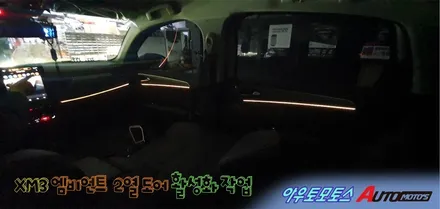 [서울자동차튜닝]2020 XM3 2열도어 엠비언트 활성화가 가능합니다.!![순정모니터 이지링크연동]지금바로 확인 !!§§아우토모토스§§ / 서울 중랑구