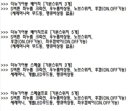 ★서울자동차튜닝★2020 XM3 핫한튜닝!! 더뉴기어봉스페셜프로로~더욱더 많은 기능으로~!!이젠 편리하게 주행해보세요 ^^멋과 기능이 !!마음에 듭니다 ^^[아우토모토스] / 서울 중랑구