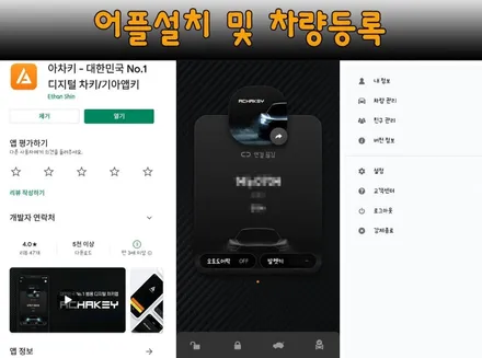 포드익스플로러 아차키[디지털키] !! 장착했습니다 집에 집을 놔두고 와도 !!이젠 스마트폰만 있으면 어디서든가능합니다 [아우토모토스] / 서울 중랑구