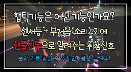 [ QM6튜닝 ]  BSW스마트모듈(사각지대센서)작업으로 내차에 필요한기능만 작업한 모듈옵션작업 !! §서울자동차튜닝 아우토모토스 § / 서울 중랑구