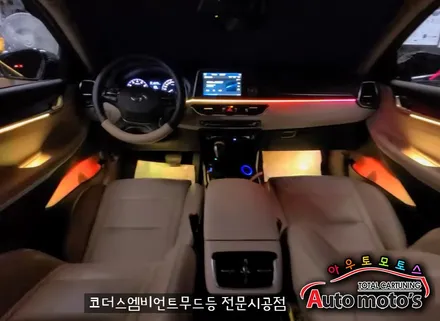 그랜져IG ▶코더스(CHORDERS) 엠비언트 무드등 ! 차세대엠비언트!! 내마음대로 커스터마이징이 가능해서 날마다 색다른분위기를 제공합니다.[서울코더스엠비언트] / 서울 중랑구