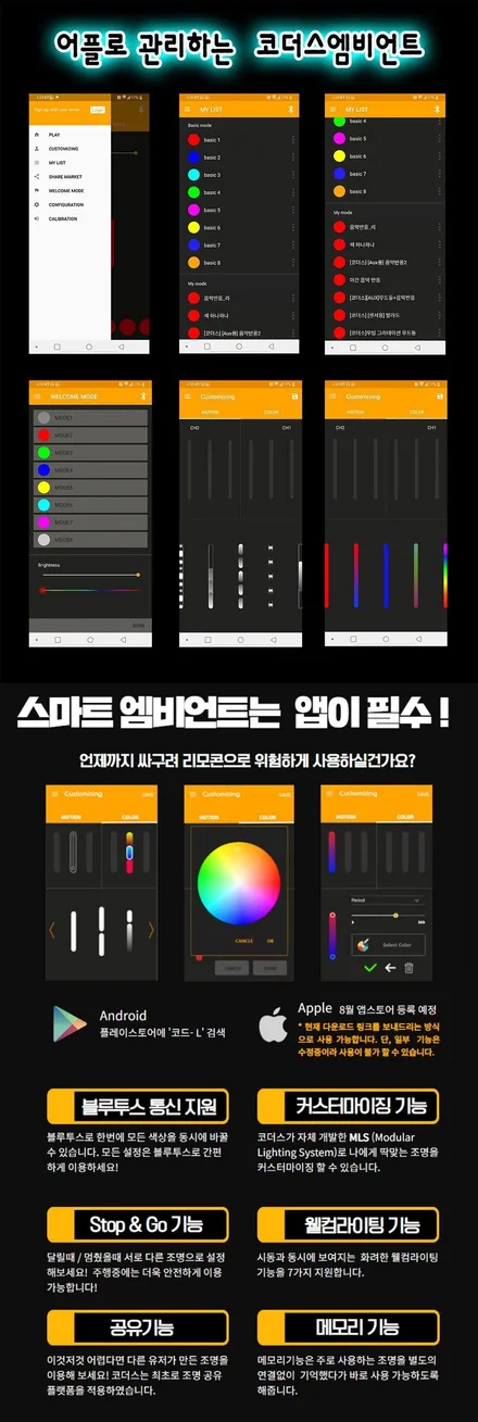 BMWG30520D 코더스엠비언트 작업 [시공내역 ▶대쉬보드 2줄 + 도어라인 2줄 + 기어박스 ] 감성튜닝의 끝판왕입니다 / 서울 중랑구