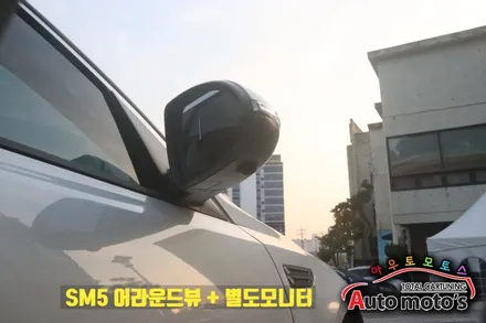 K5 3D어라운드뷰+별도모니터 장착 [리얼3D 케이뷰] 4채널블랙박스탑재/주차주행녹화기능[서울자동차튜닝] / 서울 중랑구