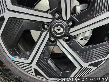 QM6 2024년식 꼴레오스 르노룩 커스텀 그릴 작업으로 외관모습이 더욱더 세련되게 바뀌었습니다. / 서울 중랑구