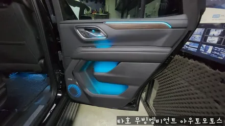 타호 무빙엠비언트 서울자동차튜닝 아우토모토스 / 서울 중랑구