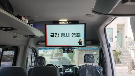 솔라티(쏠라티) 스카이라이프/천장형전동모니터/노래방/선반스피커/골드파워 설치후기 / 서울 중랑구