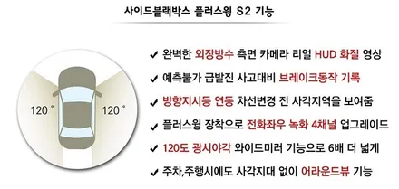 QM6 플러스윙S2 전방카메라 작업 했습니다. / 서울 중랑구