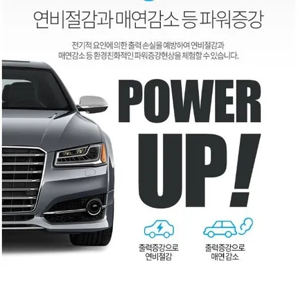 스파크 JS파워셀 장착 완료! 출력 충전 하즈아 ~[아우토모토스] / 서울 중랑구