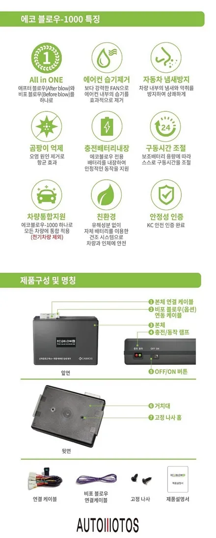 ★자동차튜닝★모하비에코블로우1000으로차량내부상쾌한바람365일~~넘흐~좋아요[서울튜닝]국산차/수입차전문점§§아우토모토스§§ / 서울 중랑구