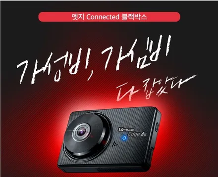 ★자동차튜닝★코나 블랙박스[유라이브엣지A1]요즘핫한!!제품으로나의안전을지켜요^^주행이즐겁네요!![서울튜닝/국사차 수입차튜닝전문점] / 서울 중랑구