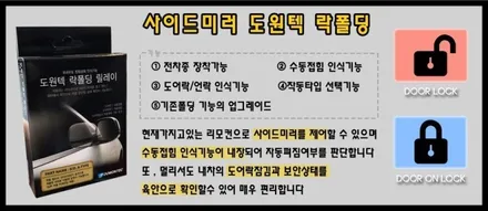 ★자동차튜닝★QM5꼴레오스 후방엠블럼과 락폴딩 작업으로 달라진 내차 ^^보실까요?!![서울튜닝/국산차 수입차튜닝전문점]§§아우토모토스§§ / 서울 중랑구