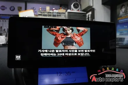 제네시스 모토로이드M10 (10.25인치 와이드모니터+DVR)안드로이드셋탑과 도원텍 락폴딩(AI지능형) 작업했습니다. / 서울 중랑구