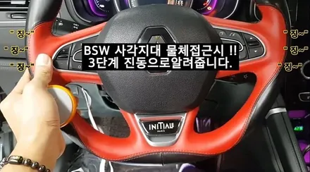 [ QM6튜닝 ]  BSW스마트모듈(사각지대센서)작업으로 내차에 필요한기능만 작업한 모듈옵션작업 !! §서울자동차튜닝 아우토모토스 § / 서울 중랑구