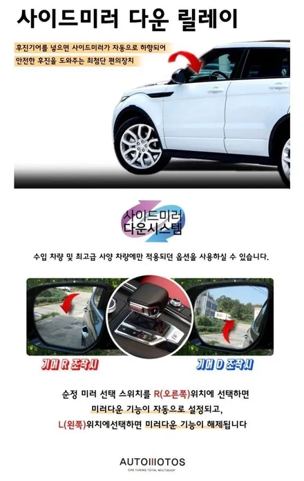 K5후진연동사이드미러다운 장착으로 후진주차 및 연동을 할때 시야가 넓어져서 좋아요 ^^ §§서울자동차튜닝 아우토모토스§§ / 서울 중랑구