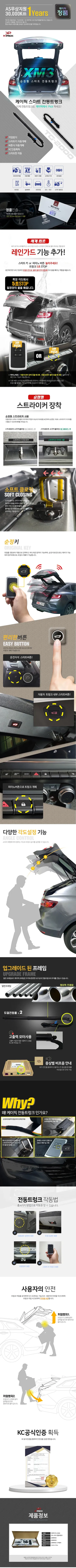 XM3전동트렁크 + 풋센서[케이픽] 이젠 편하게 짐 싣고 내리세요 ^_^ 안전하고  꼼꼼한 시공으로 !! 믿고 맡겨주세요 §§서울자동차튜닝 아우토모토스§§ / 서울 중랑구
