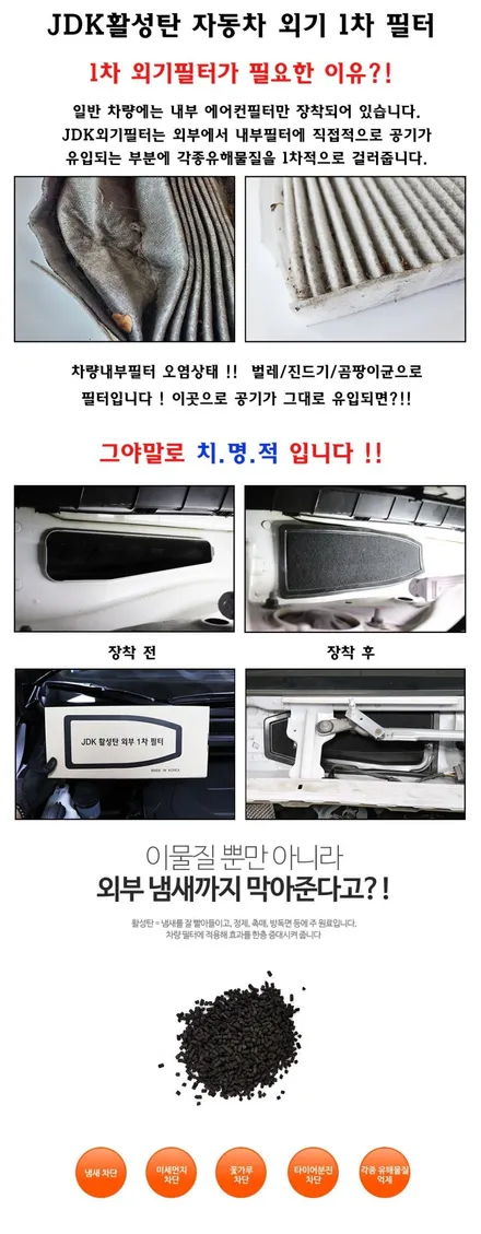 K9  JDK활성탄1차외기필터 작업 ▶ 외부로 유입되어있는 이물질보셨나요?!! 외부에서 친환경필터로 먼지차단 하고 !! 깨끗한 바람으로 실내공기를 느껴보세요 ^^ / 서울 중랑구