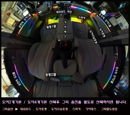BMWG30520D 코더스엠비언트 작업 [시공내역 ▶대쉬보드 2줄 + 도어라인 2줄 + 기어박스 ] 감성튜닝의 끝판왕입니다 / 서울 중랑구