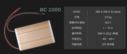 트래버스 케어셀BC600[차량출력증강기] 케어셀부스터캡 장착으로 달라지는 변화를 느껴보세요 ^^ / 서울 중랑구