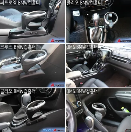★서울자동차튜닝★ SM7 조수석워크인 & BMW컵홀더 작업했습니다 [아우토모토스] / 서울 중랑구