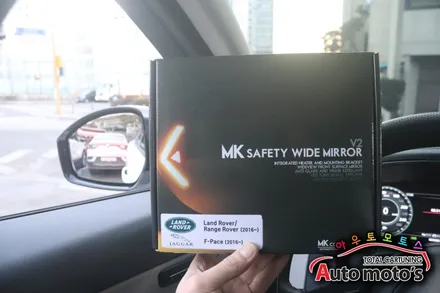재규어 MK광각미러 교체로 선명하고 넓은 시야각으로 안전운전의 질을 높여보세요 ^^[서울자동차튜닝 아우토모토스] / 서울 중랑구