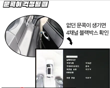 [서울자동차튜닝]QM6 3D어라운뷰 / Super vue 360 /에스뷰 화질대박 !!주행주차할때 보이지 않는 사각지대까지도 완벽하게 케어된 신제품입니다. / 서울 중랑구