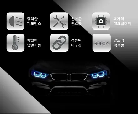 ★QM6튜닝★ 제라이트 전조등 설치작업했습니다 국산3570LED패키지적용/자동차튜닝협회인증/뛰어난시인성을갖춘 전조등 !! / 서울 중랑구