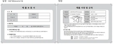★QM6튜닝★에코파워캡썬더볼트[차량출력증강] & 2열PD고속충전기설치로 2열에서도 빠른충전이됩니다. / 서울 중랑구