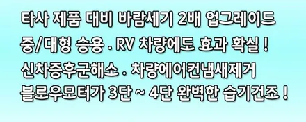 팰리세이드 뉴에코블로우 (1열2열) 및 JDK외기 1차필터 장착했습니다. / 서울 중랑구