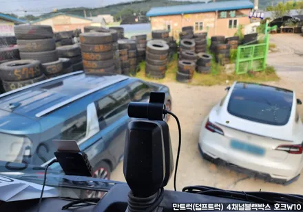 화물차전용 호크와이드W10 4채널블랙박스 만트럭 설치 후기 / 서울 중랑구