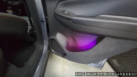 [서울자동차튜닝] 트레일블레이져 무빙엠비언트 작업후기 \