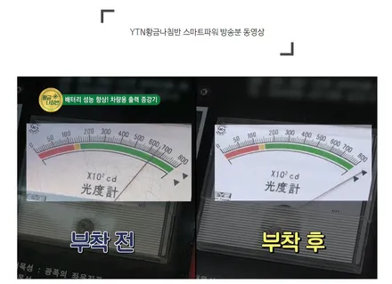 QM3 샤크안테나(르노순정)&스마트파워(차량출력증강)장착후기 / 서울 중랑구