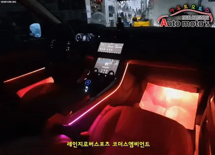 레인지로버스포츠 [ 코더스엠비언트 ] 작업 !! 비노출식작업 / 균일한광량 / 내마음대로커스터마이징 / 강력한음악모드 / 웰컴라이트지원 §§서울엠비언트 아우토모토스 §§ / 서울 중랑구