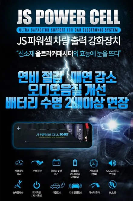 SM6 JS파워셀로 출력 강하게~캘리퍼도색으로 포인트 주고^^ / 서울 중랑구