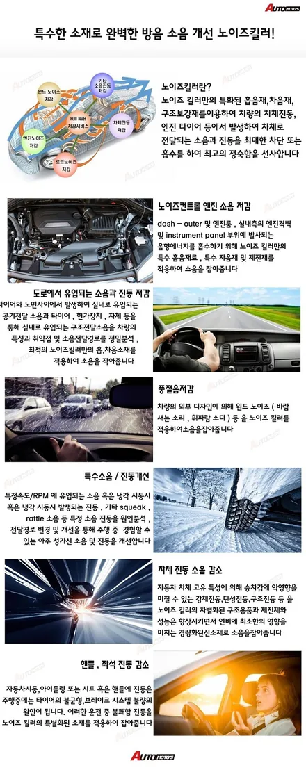 벤츠E300 노이즈킬러 TPA로 노면 소음 완벽 차단~~ / 서울 중랑구